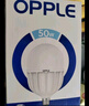 歐普（OPPLE）LED燈泡節(jié)能燈泡E27大螺口家用商用擺攤大功率廠房工礦燈50瓦白光 曬單實拍圖