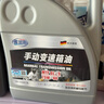 弗潤斯適配啟辰D50D60R30R50T60T70T90手動(dòng)擋合成齒輪油變速箱油75w-90 2升 曬單實(shí)拍圖