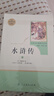 九年級(jí)必讀名著 人教版 水滸傳 艾青詩(shī)選 儒林外史簡(jiǎn)愛(ài) 人民教育出版社和初三必讀課外書(shū)目初中生讀物課外閱讀書(shū)籍必讀正版九年級(jí)必讀課外閱讀人民教育出版社為原著完整版無(wú)刪減版 艾青詩(shī)選為人民文學(xué)出版社 正 曬單實(shí)拍圖