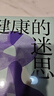 健康的迷思：壓力文化中的心理創(chuàng)傷、疾病和療愈 曬單實拍圖