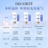 黛珂多重防曬乳60g（舒潤型）SPF50+隔離霜遮瑕素顏霜戶外生日禮物 曬單實拍圖