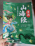 斗半匠漫畫(huà)山海經(jīng)兒童小學(xué)生課外讀物給孩子讀得懂的山海經(jīng)四年級彩圖注音版經(jīng)典讀物兒童故事書(shū)（三冊） 曬單實(shí)拍圖