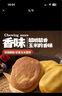 云山半 低脂肪大黃米窩窩頭1.2kg 12個(gè) 粘豆包饅頭 早餐主食面點(diǎn)半加工 曬單實(shí)拍圖