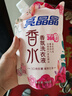 亮晶晶香水洗衣液 持久留香型500g/袋裝 曬單實拍圖