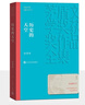 【官方正版】歷史的天空 徐桂祥 第六屆茅盾文學(xué)獎獲獎作品 茅獎作品 人民文學(xué)出版社 曬單實(shí)拍圖