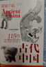 【官方旗艦店】思接千載 115件文物里的古代中國(guó) 中國(guó)國(guó)家博物館著 中信出版社圖書 曬單實(shí)拍圖