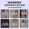 修正皮膚屏障修護舒緩保濕霜改善敏感肌泛紅紅血絲曬后皮膚修護霜 皮膚屏障修護霜35g 曬單實拍圖