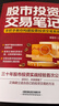 股市投資交易筆記手把手教你構(gòu)建股票投資交易系統(tǒng) 李亞寧正確建立適合自己的投資交易的方法 股市投資交易筆記 投資策略 曬單實(shí)拍圖