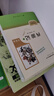西游記（升級版） 人教版名著閱讀課程化叢書 七年級上（共2冊）與2024秋新版初中語文教材配套使用（內(nèi)含微課，從教學(xué)角度講解名著；內(nèi)含閱讀筆記本，為學(xué)生提供測評指導(dǎo)幫助提升整本書閱讀能力） 曬單實拍圖