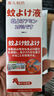 藤久制藥日本驅(qū)蚊液噴霧避蚊胺deet防蚊蟲叮咬水嬰童神器室內(nèi)外滅蚊100ml 曬單實拍圖