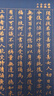 知紙林則徐小楷金剛字卡楷書(shū)字帖瓷青金字毛筆書(shū)法練字臨摹折疊卡 林則徐小楷金剛字卡 曬單實(shí)拍圖
