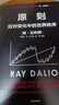 包郵 原則 應對變化中的世界秩序 原則2 瑞達利歐著 朱民 錢穎一 沈南鵬 基辛格推薦 中信出版社圖書 原則 應對變化中的世界秩序 曬單實拍圖