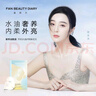 FAN BEAUTY DIARY范冰冰同款油橄欖水油面膜【3盒裝】水油同補(bǔ)清爽保濕 曬單實(shí)拍圖