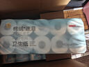 京東京造棉絨速溶有芯卷筒紙衛(wèi)生紙巾手廁紙4D壓花165節(jié)*30卷 曬單實(shí)拍圖