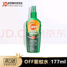 歐護(hù) OFF美國驅(qū)蚊噴霧防蚊水戶外防蚊兒童驅(qū)蟲驅(qū)蚊液釣魚驅(qū)蟲不叮防蠓蟲 驅(qū)蚊噴霧（177ml） 曬單實拍圖