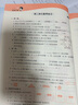 53天天練 小學(xué)數(shù)學(xué) 五年級(jí)下冊(cè) RJ 人教版 2025春季 含答案全解全析 贈(zèng)測(cè)評(píng)卷 開學(xué)季 曬單實(shí)拍圖