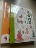 2冊24節(jié)氣輕食養(yǎng)生法+漫畫黃帝內(nèi)經(jīng) 減肥保健養(yǎng)生書籍科學(xué)減肥健康飲食輕斷食飲食術(shù)食療中醫(yī)養(yǎng)生書籍 曬單實拍圖