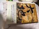 正版新書 大地 2024新版 賽珍珠著 外國文學諾貝爾獎普利策獎雙冠之作 大地 2024新版 賽珍珠著 曬單實拍圖