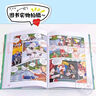 【新書上市】神獸小劇場全套9冊 大中華尋寶記系列6-12歲科普百科輕松學(xué)知識漫畫書小學(xué)生課外閱讀吉林   二十一世紀(jì)出版社閱讀狂歡節(jié) 【新書】神獸小劇場 1-9冊 曬單實拍圖