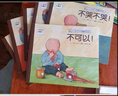 點(diǎn)讀版 0-3歲行為習(xí)慣教養(yǎng)繪本套裝全6冊平裝 0-2歲幼兒啟蒙寶寶早教睡前故事兒童繪本圖書籍 支持老版小猴皮皮小雞球球豚小蒙點(diǎn)讀筆需另外購買暑假作業(yè) 一升二暑假銜接 小升初暑假銜接 曬單實(shí)拍圖