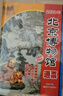 【實(shí)體票】2025年 北京博物館通票  北京市博物館旅游年票  自然博物館 標(biāo)準(zhǔn)票 曬單實(shí)拍圖