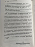 資本戰略 企業(yè)浮沉與價(jià)值增長(cháng)的秘密 中國財政經(jīng)濟出版社 屈全軍 著(zhù) 中國式現代化進(jìn)程中的公司治理系列叢書(shū) 新華正版書(shū)籍包郵 圖書(shū) 曬單實(shí)拍圖