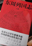 創(chuàng)美工廠 東周列國志 馮夢龍著 108回未刪減 典藏版 中國古典小說名著 曬單實(shí)拍圖