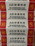 大棠封條已封請勿拆大門(mén)柜檔案文件貼紙無(wú)痕防拆裝修專(zhuān)用麻將機封口標簽 無(wú)痕防拆16*4cm*20貼 曬單實(shí)拍圖