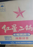 紅星二鍋頭 大二 清香型白酒 56度 750ml*6瓶 整箱裝 純糧口糧酒 曬單實(shí)拍圖