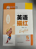 鄒慕白字帖2025秋新課改湘少版英語練字帖同步小學生課本三四五六年級上下冊硬筆鋼筆國標手寫體描紅練字本 5年級上冊（三年級起點） 曬單實拍圖