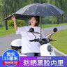 電動車遮陽雨傘快拆可折疊電瓶車雨棚蓬防曬擋雨踏板摩托車防雨傘 A支架【黑色羽毛】加長-黑膠防曬 曬單實拍圖