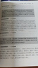 民法典合同編及司法解釋應(yīng)用一本通 曬單實(shí)拍圖