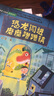 恐龍多多飛系列（共5冊）冰心兒童圖書獎得主遲慧作品 3-6歲適讀 1-3年級課外閱讀推薦 學(xué)校人際交往寶典 解決厭學(xué)難題 看拼音學(xué)生字 在閱讀中掌握知識 曬單實拍圖