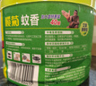 欖菊蚊香野菊花艾草檀香線(xiàn)香驅蚊兒童孕婦無(wú)煙正牌老牌子家用臥室野外 40圈 艾草清香40圈+含支架*2個(gè) 曬單實(shí)拍圖