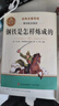 【現貨速發(fā)-正版推薦】朝花夕拾 西游記原著(zhù)正版七年級上下冊必讀課外書(shū) 鋼鐵是怎樣煉練成的 駱駝祥子  海底兩萬(wàn)里 初一必讀書(shū)目原著(zhù)老舍七年級上冊必讀全套正版老師推薦中考名著(zhù)閱讀書(shū)籍 【完整版384頁(yè)】 曬單實(shí)拍圖