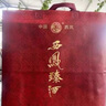 西鳳臻酒 50度濃香型白酒 500ml*6瓶整箱 婚慶喜宴禮盒純糧食酒 曬單實(shí)拍圖