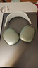 Apple/蘋果 AirPods Max-綠色 無線藍(lán)牙主動(dòng)降噪頭戴式耳機(jī)閃電接口適用iPhone/iPad/Watch/Mac 資源機(jī) 曬單實(shí)拍圖