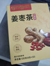 同仁堂（TRT）三伏天姜棗茶 生姜紅棗枸杞無紅糖養(yǎng)生茶搭大姨媽驅(qū)寒祛濕120g 曬單實拍圖