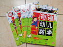 奇跡幼兒數學(xué)4-5歲（套裝全6冊）中國學(xué)前教育學(xué)會(huì )副理事長(cháng)聯(lián)手北大教授強力推薦，  曬單實(shí)拍圖