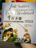 【贈思維導圖】千萬(wàn)不要玩穿越 全套80冊 現代史古代史世界史 5-12歲 兒童中小學(xué)生歷史世界史科普啟蒙 圖文并茂構建完整脈絡(luò )思維訓練 新華正版 上下輯 全套80冊 曬單實(shí)拍圖