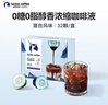 瑞幸咖啡即享0糖0脂醇香濃縮咖啡液混合風味18ml*32顆美式生椰拿鐵黑咖啡 曬單實拍圖