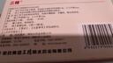 [三精]人工牛黃甲硝唑膠囊 0.2g:5mg*30粒 1盒裝 曬單實(shí)拍圖