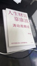 【官方正版】人生財富靠康波 濤動周期論 周金濤 著 濤動周期論 金融與投資 經(jīng)濟(jì)周期決定人生財富命運 中國康德拉季耶夫周期理論 中信書店 曬單實拍圖