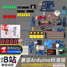 arduino學(xué)習(xí)套件 uno r3開發(fā)板 米思齊單片機入門圖形化編程物聯(lián)網(wǎng)【配套B站UP主視頻】 arduino標(biāo)準(zhǔn)版（帶主板）送紙質(zhì)教程書 曬單實拍圖