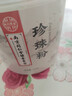 南京同仁堂珍珠粉嫩白淡斑去黃提亮膚色抗祛痘淡化痘印純珍珠粉圓正品旗艦店 1盒裝【活動(dòng)價(jià)】【賣完即止】 曬單實(shí)拍圖