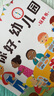小紅花你好幼兒園入園準備繪本3-6歲我準備好上幼兒園了我長大了2-6歲兒童早教益智書寶寶行為禮儀培養(yǎng)啟蒙學前教育翻翻書 你好，幼兒園 曬單實拍圖