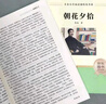 朝花夕拾+西游記七年級(jí)必讀正版 初中生七年級(jí)上冊(cè)必讀課外書 適用于人民教育出版社人教版課本配套閱讀 魯迅原著正版完整版世界名著無刪減 七上必讀】朝花夕拾+西游記 京東圖書聯(lián)合定制版 曬單實(shí)拍圖