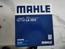 馬勒（MAHLE）高風(fēng)量空調(diào)濾芯濾清LA1073(適用于菲亞特菲翔/致悅 1.4T) 曬單實拍圖