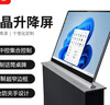智能會(huì)議桌無(wú)紙化會(huì)議系統(tǒng)升降屏系統(tǒng)套裝升降屏顯示器電腦超薄高清升降一體機(jī) 定金（請(qǐng)勿單拍） 曬單實(shí)拍圖