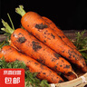 京喜加新鮮現(xiàn)挖現(xiàn)發(fā)胡蘿卜農(nóng)家自種蔬菜水果沙地紅蘿卜 帶泥胡蘿卜9斤 含箱 曬單實(shí)拍圖